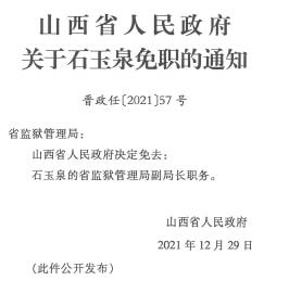 南山区成人教育事业单位人事任命重塑教育格局的推动力